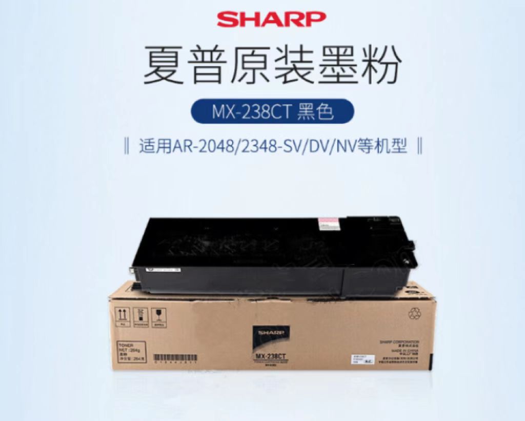 夏普 SHARP 墨粉 MX-238CT 小容量装 （黑色） 适用于复印机AR-2348（支）