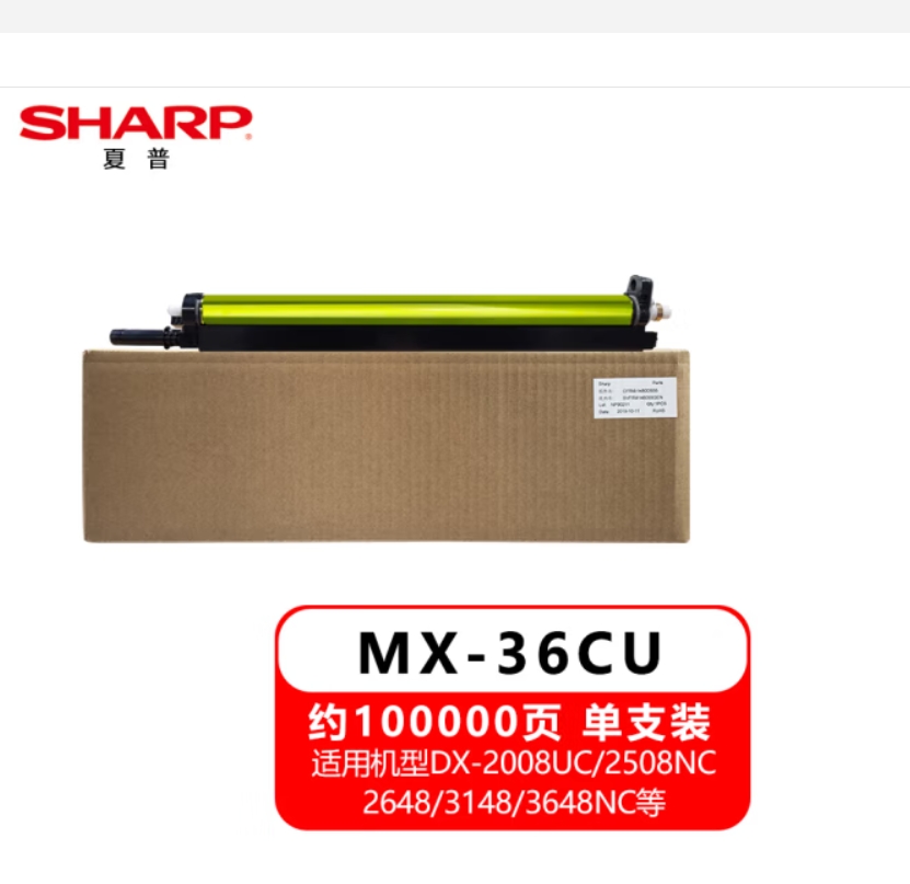 夏普（SHARP）MX-2638原装硒鼓(单位：套)