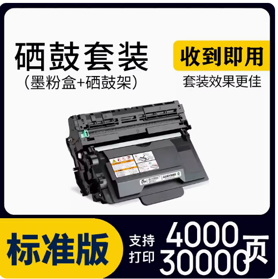 兄弟（brother） DR-3450黑白打印机 专用正品 墨粉盒墨盒3450 粉盒硒鼓 标准版 (4000页) (单位：个)