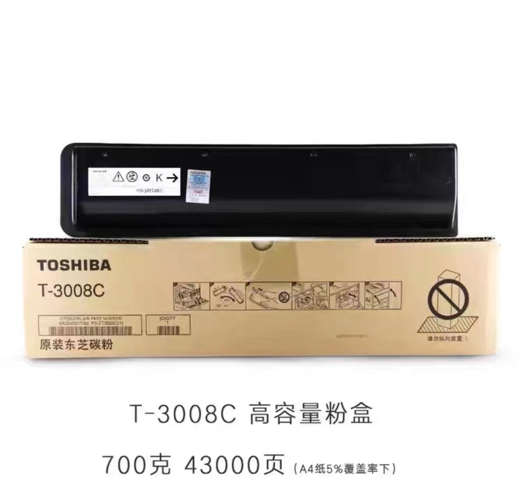 东芝（TOSHIBA）T-3008C原装硒鼓(单位：个)