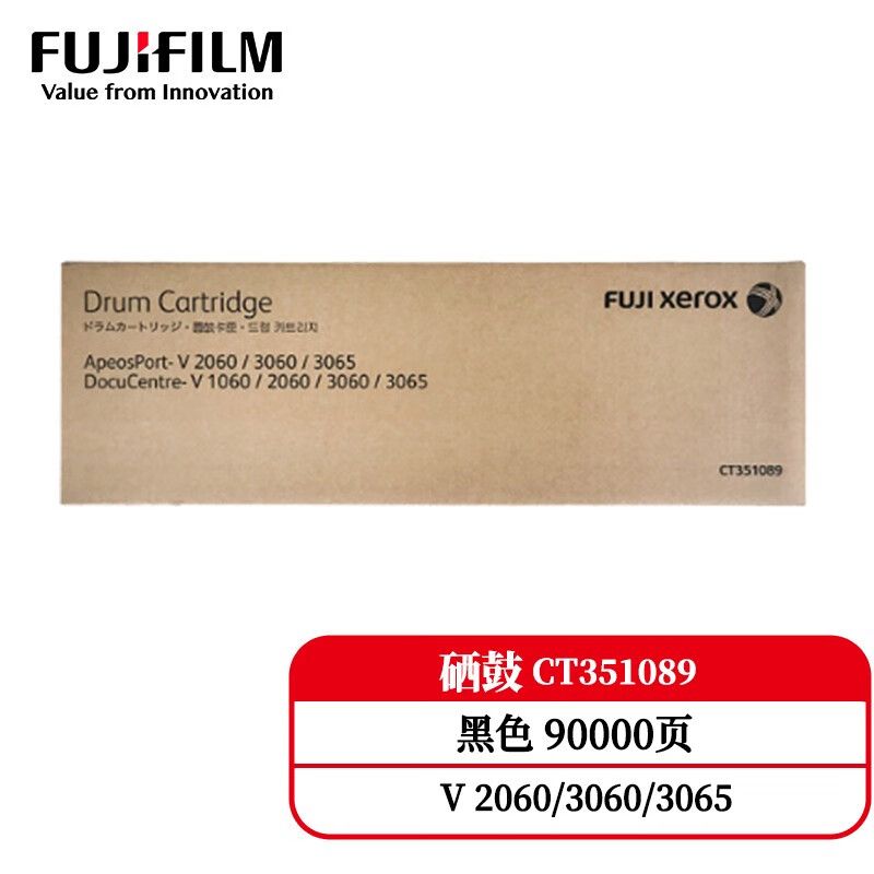 富士胶片（FUJI FILM）CT351089原装硒鼓(单位：个)