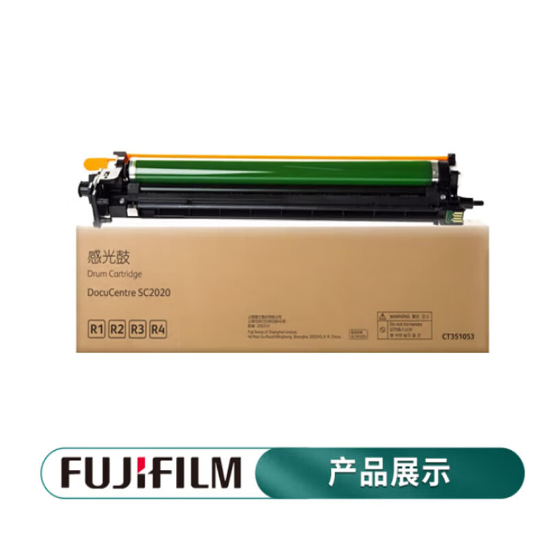 富士胶片（FUJI FILM）CT351053 原装感光鼓组件4色通用 （适用SC2020/SC2021机型) 约89000页(单位：支)