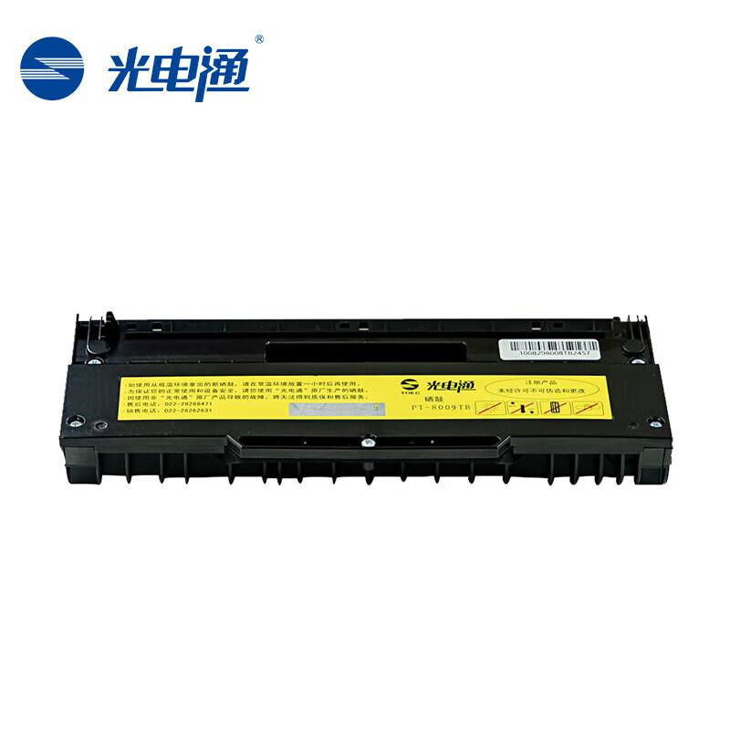 光电通PT-8009TB原装硒鼓粉盒适用于OEP6015DN打印机（单位：支）