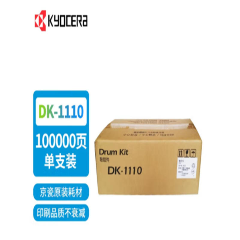 京瓷 DK-1110 原装感光鼓 （适用于：FS-1040/1020/1025MFP）（打印页数：100000页）（单位：支）