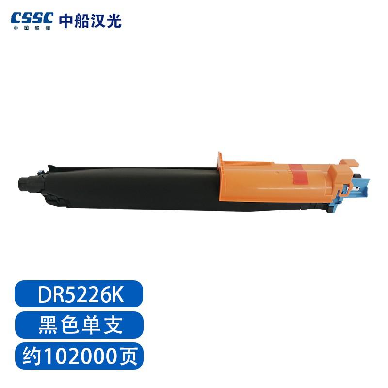 汉光DR5226K黑色感光鼓 适用于汉光5226/5266（单位：支）