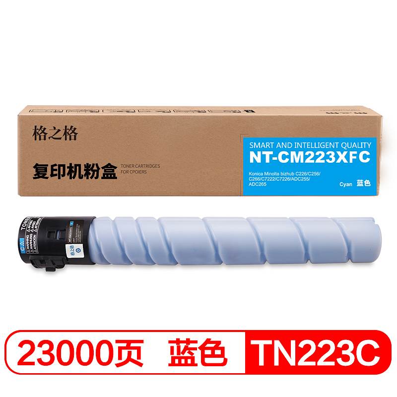 格之格NT－CM223XFC兼容TN223C碳粉盒（个）