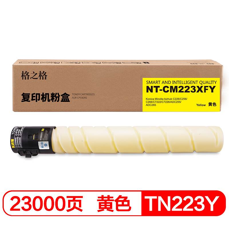 格之格NT－CM223XFY兼容TN223Y碳粉盒（个）