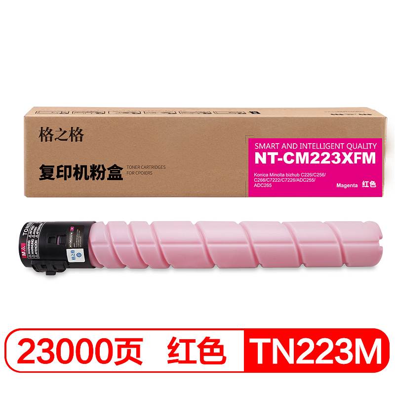 格之格NT－CM223XFM兼容TN223M碳粉盒（个）