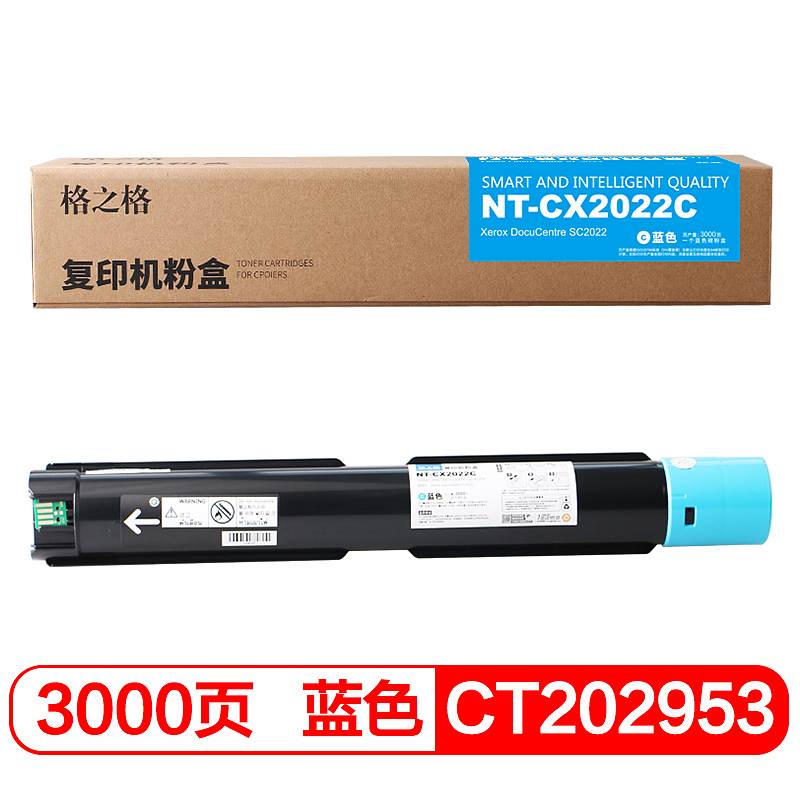 格之格NT－CX2022C兼容CT202953碳粉盒（个）