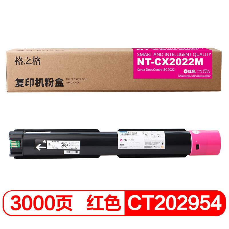格之格NT－CX2022M兼容CT202954碳粉盒（个）