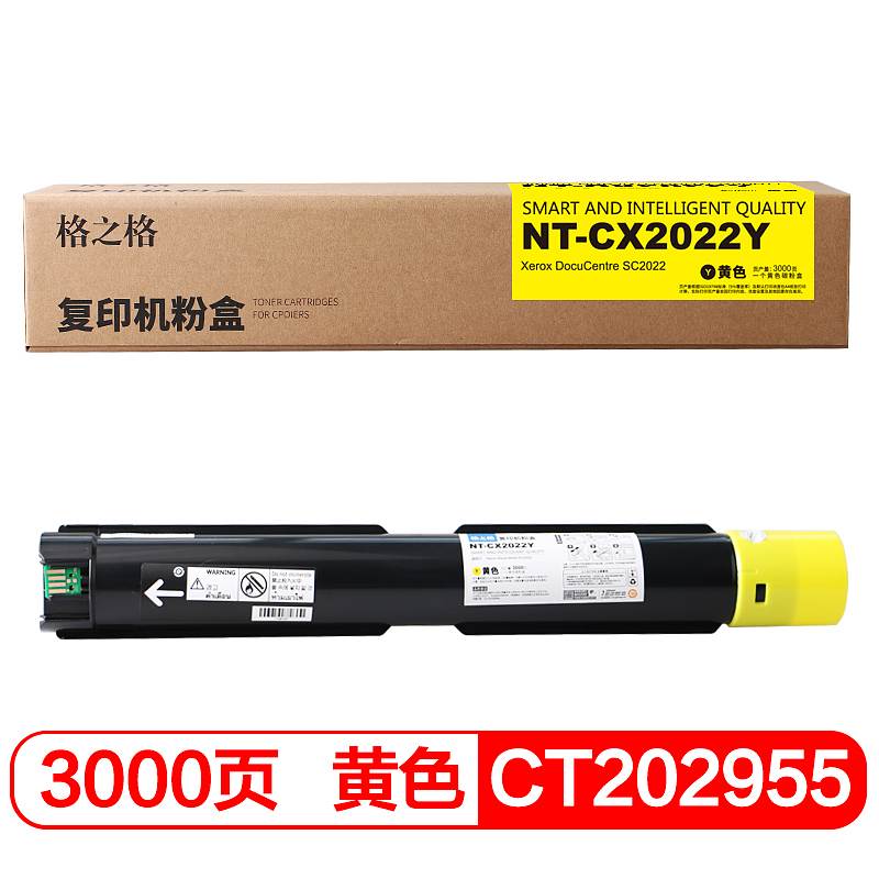 格之格NT－CX2022Y兼容CT202955碳粉盒（个）