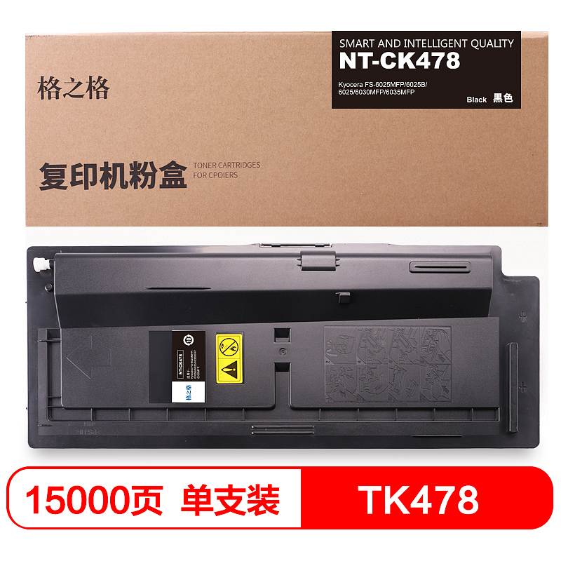 格之格NT-CK478兼容TK478碳粉盒（个）