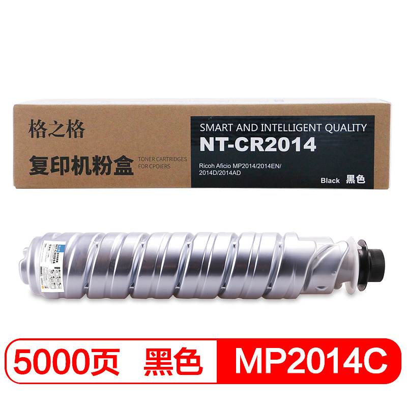 格之格NT－CR2014兼容MP2014C碳粉盒（个）