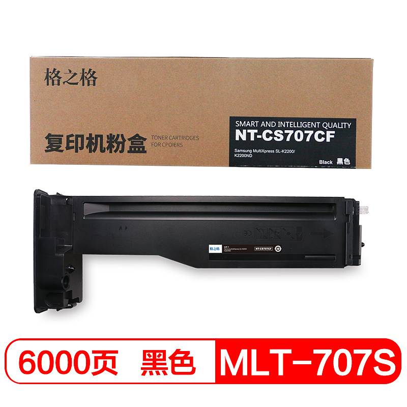 格之格NT－CS707CF兼容MLT－707S碳粉盒（个）