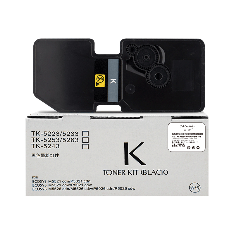 盈佳YJ KY-TK5243黑色粉盒 适用于M5526cdn/M5526cdw（支）