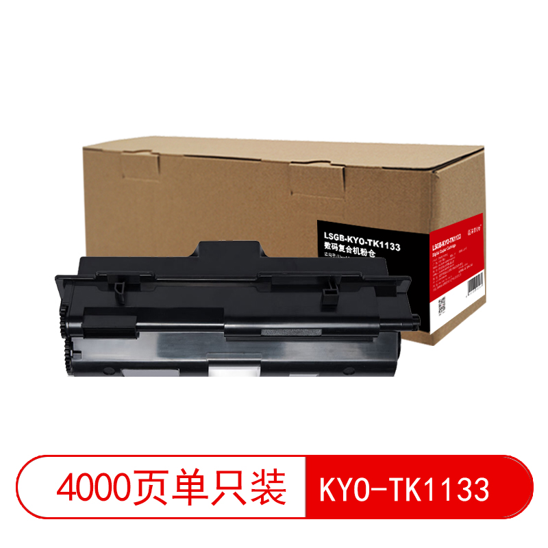 莱盛光标 LSGB-KYO-TK1133 粉盒黑色 适用于 AKYOCERA FS-1130/1030MFP ECOSYS M2030dn/M2530dn（支）