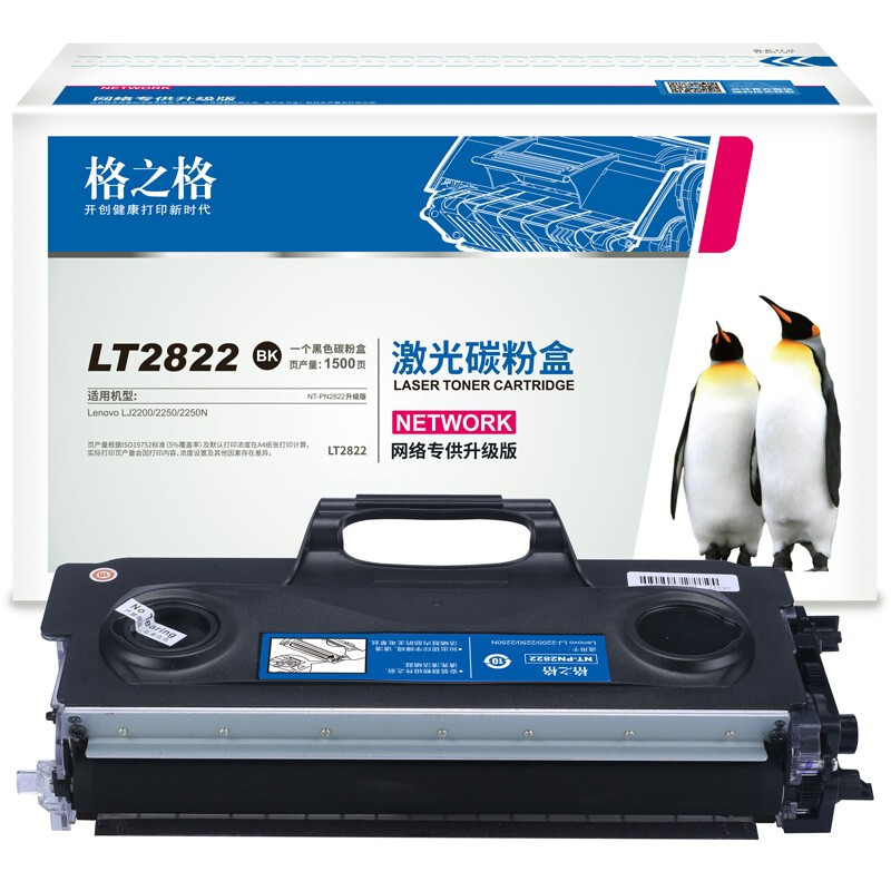 格之格LD2822墨粉盒适用联想LJ2250N LJ2200墨盒 LJ2250硒鼓打印机 高品质1支装（支）