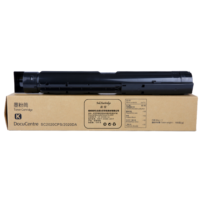 盈佳YJ FX-2020黑色粉盒 （支）（适用于：富士施乐Fuji Xerox SC2020CPS,SC2020DA）