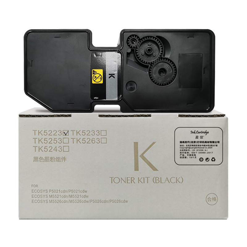 盈佳YJ KY-TK5223黑色粉盒 适用于：京瓷Kyocera ECOSYS P5021cdn/P5021cdW（支）