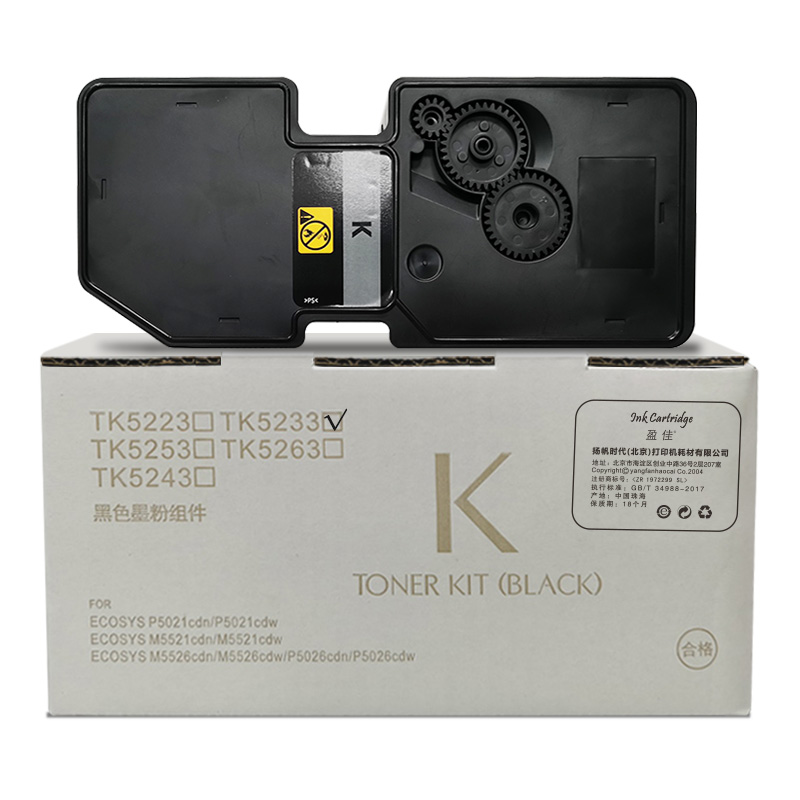 盈佳YJ KY-TK5233黑色粉盒 适用于：京瓷Kyocera ECOSYS P5021cdn/P5021cdW（支）