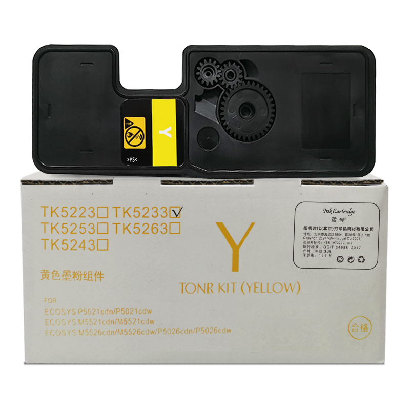 盈佳YJ KY-TK5233黄色粉盒 适用于：京瓷Kyocera ECOSYS P5021cdn/P5021cdW（支）
