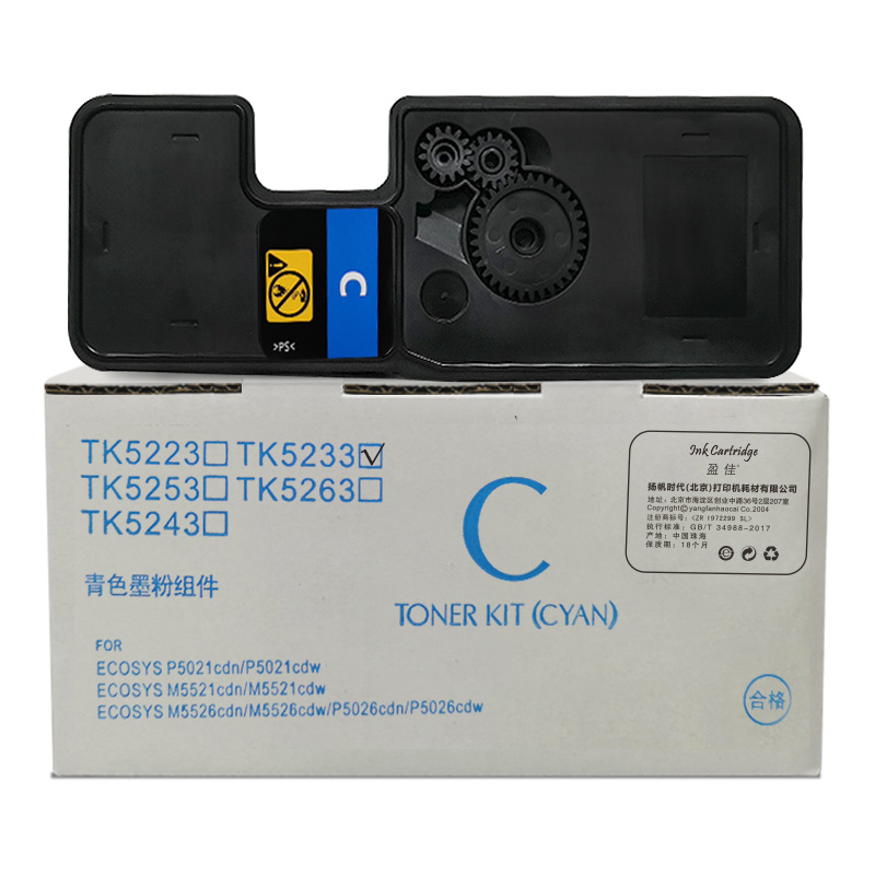 盈佳YJ KY-TK5233兰色粉盒 适用于：京瓷Kyocera ECOSYS P5021cdn/P5021cdW（支）