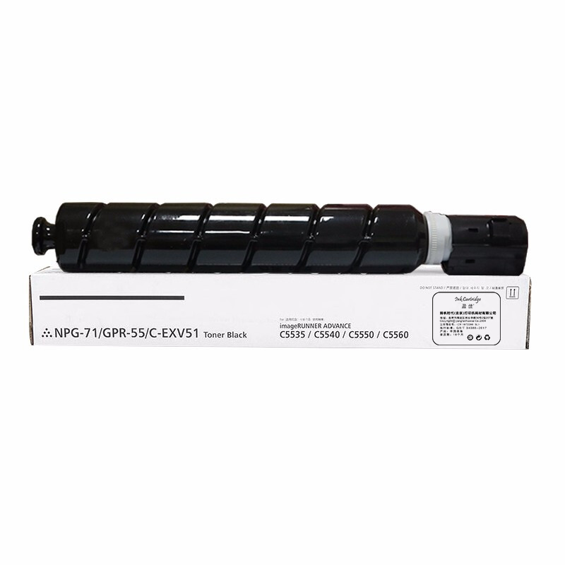 盈佳YJ CN-NPG71(高容)黑色粉盒 适用于:佳能Canon iR-ADV C5535/C5540/C5550/C5560（支）