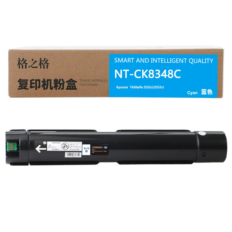 格之格NT-CK8348C兼容TK-8348C碳粉盒（个）（适用：Kyocera  TASKalfa 2552ci/2553ci）