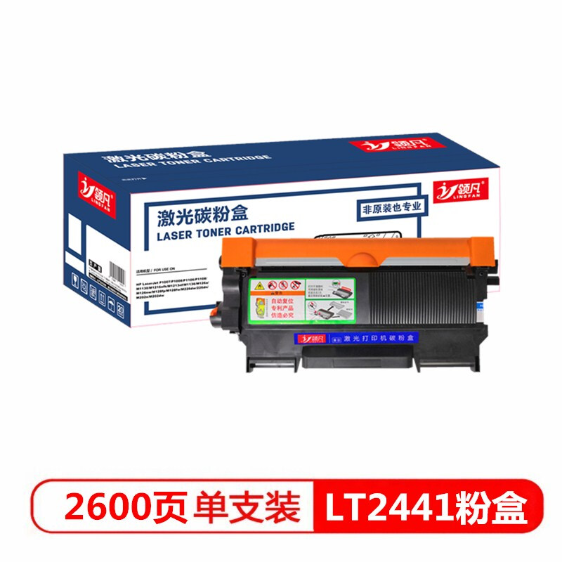 领凡 LT2441 黑色墨粉盒 适用联想LJ2400/LJ2400L/M7400/M7450F/M3410/M3420 黑色（单位：支）