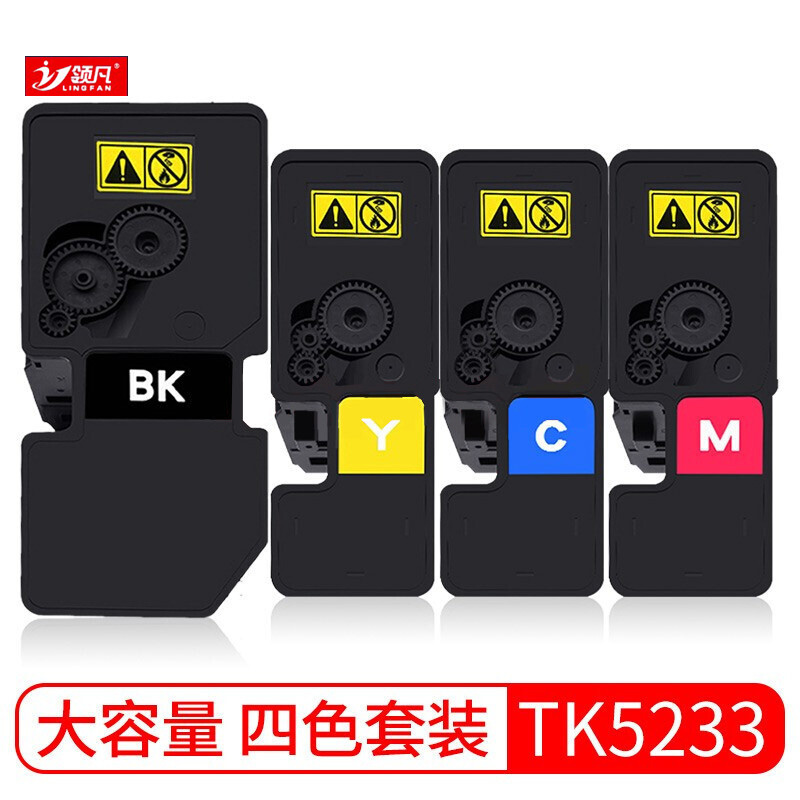 领凡 TK-5233/TK-5223 黑色粉盒 适用京瓷Kyocera ECOSYS P5021cdn P5021cdw数码复合机 黑色（单位：支）