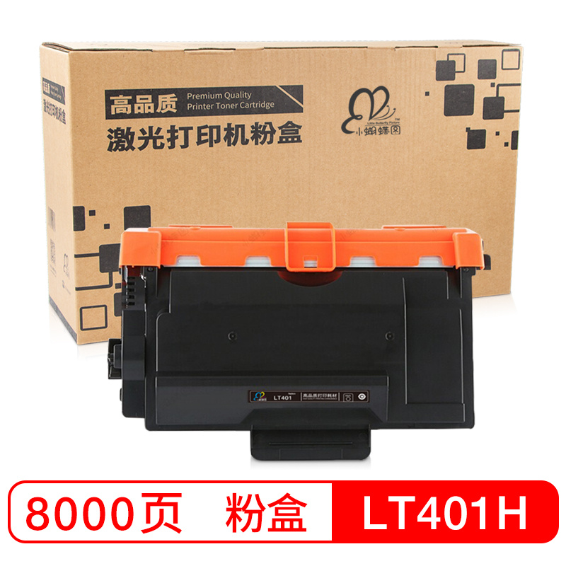 小蝴蝶图LT401H高容量粉盒适用：联想 LJ4000/LJ4000D(支)