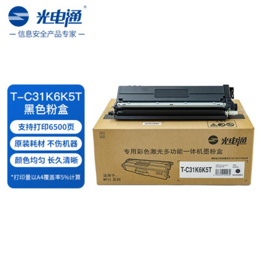 光电通/TOEC T-C31K6K5T 粉盒 通用版 6500页 （支）