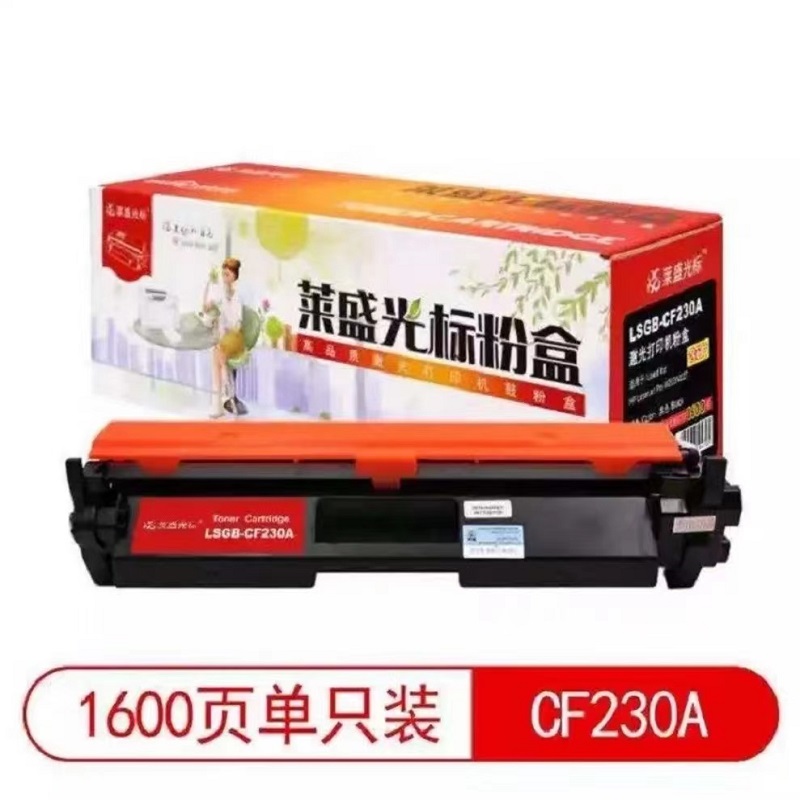 莱盛光标（LSGB）CF230A 黑色碳粉适用于HP LaserJet Pro M203/M227 LSGB-CF230A（单位：个）