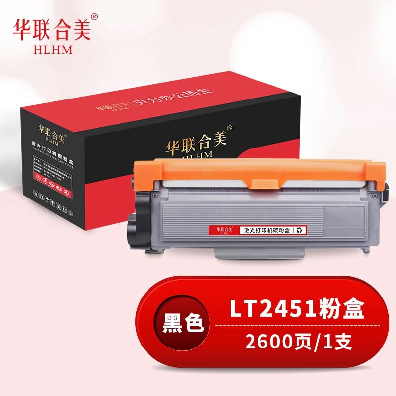 华联合美LT2451粉盒 适用联想LJ2605DM7605D 打印量2600页 黑色（计价单位：支）