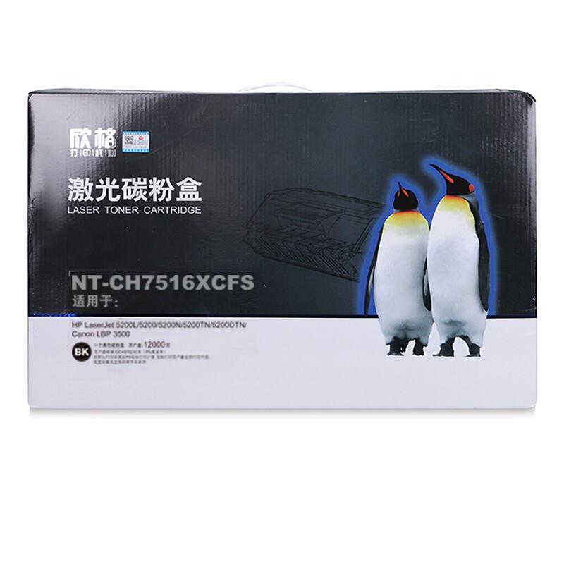 欣格HP Q7516X碳粉盒NT-CH7516XCFS黑色适用惠普5200L 5200系列（个）