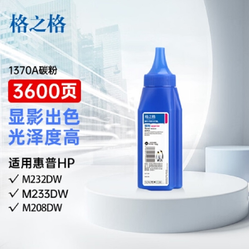 格之格（G＆G）NT-TH1370L碳粉(瓶)