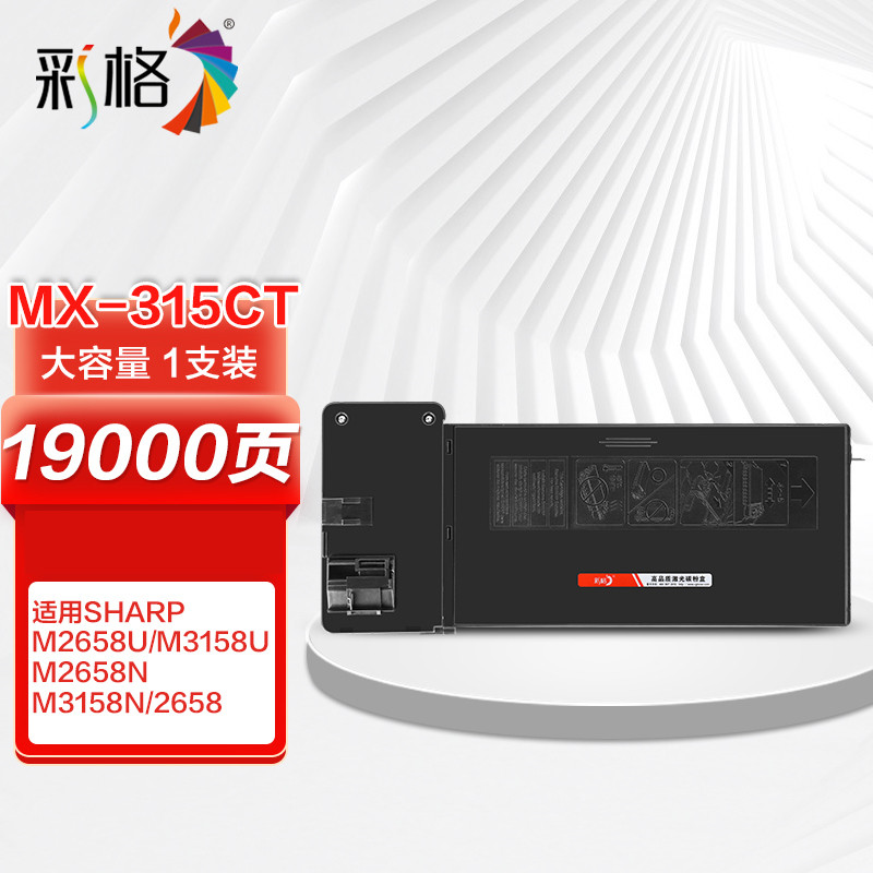 彩格MX-315CT粉盒大容量 适用夏普SHARP MX3158N m2658n M3158U M2658U（单位：支）