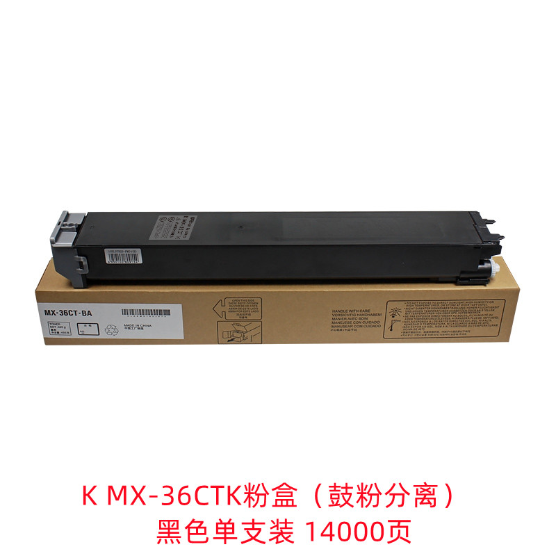 科思特（KST）兼容K MX-36CTK粉盒（鼓粉分离）黑色单支装（适用MX-2618NC/3118NC/3618NC）打印量：14000页（单位：支）