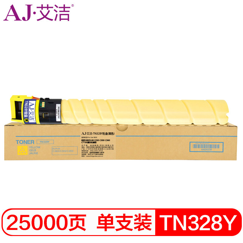 艾洁 TN328Y粉盒黄色（支） 适用美能达BIZHUB C250i C300i C360i C7130i复印机碳粉 墨粉盒