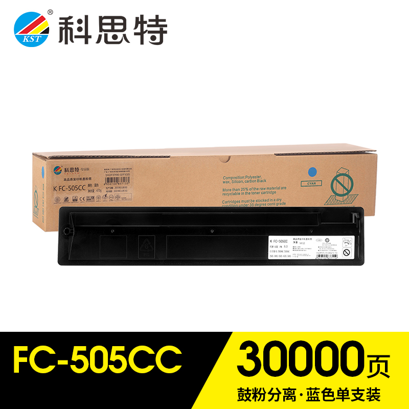 科思特（KST）兼容K FC-505CC 粉盒（鼓粉分离）蓝色单支装（适用E-studio 2000ac/2500ac/e-studio 2505/3005/3505/4505/5005））打印页数：30000页（单位：支）专业版
