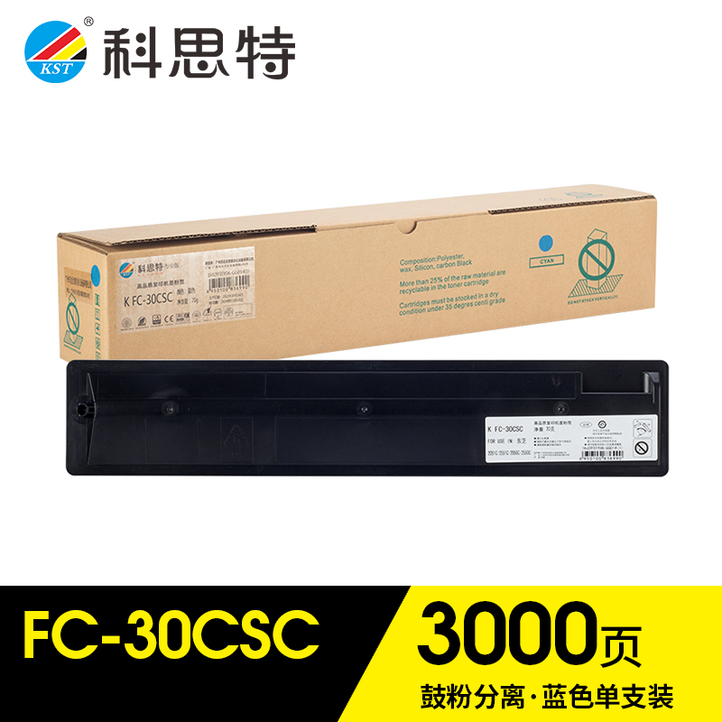 科思特(KST)兼容K FC-30CSC专业版粉盒（鼓粉分离）蓝色单支装（适用E-studio 2051c/2551c/2050c/2550c）打印量：3000页（单位：支）