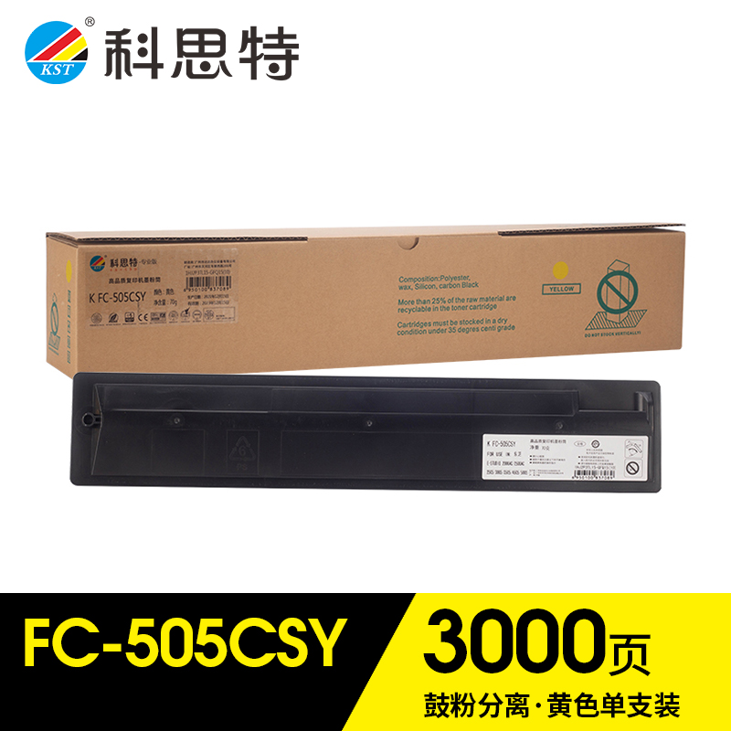科思特(KST)兼容K FC-505CSY专业版粉盒（鼓粉分离）黄色单支装（适用E-studio 2000ac/2500ac/e-studio 2505/3005/3505/4505/5005）打印量：3000页（单位：支）