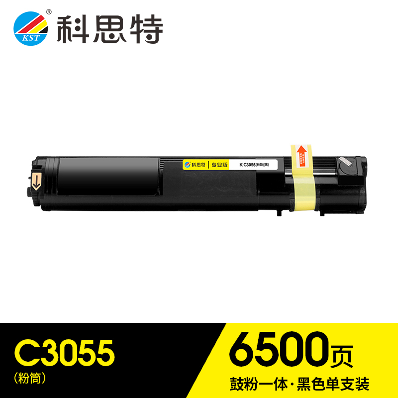 科思特（KST）兼容K C3055粉筒（鼓粉分离）黑色单支装（适用富士施乐  DocuPrnt C3050/C3055/C3055打印量：6500页（单位：支）
