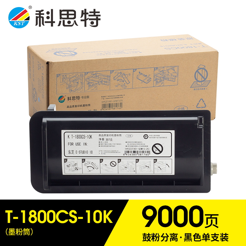科思特(KST)兼容K T-1800CS-10K（带芯片）粉盒（鼓粉分离）黑色单支装（适用东芝 E-STUDIO 18）打印量：9000页（单位：支）