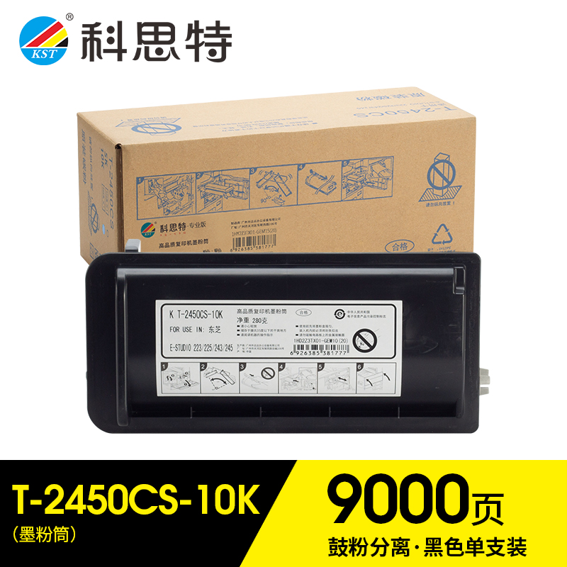 科思特(KST)兼容K T-2450CS-10K带芯片粉盒（鼓粉分离）黑色单支装（适用东芝 E-STUDIO 223/225/243/245）打印量：9000页（单位：支）