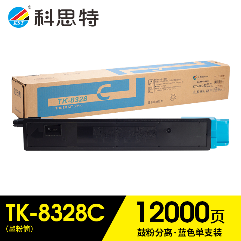 科思特（KST）兼容K TK-8328C 粉盒（鼓粉分离）蓝色单支装（适用京瓷 TASKalfa 255ci））打印页数：12000页（单位：支）专业版