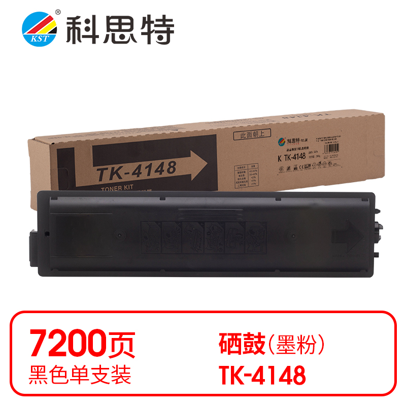 科思特（KST）兼容K TK-4148粉盒（鼓粉分离）黑色单支装（适用京瓷TASKalfa 2020/2021）打印页数：7200页（支）