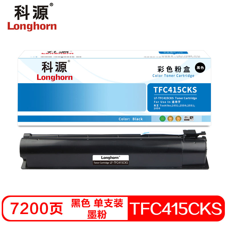 科源LF-TFC415CKS兼容碳粉（墨粉）黑色单支装(适用东芝2010AC 2110AC 2510AC 3015)打印页数：7200（单位：支）