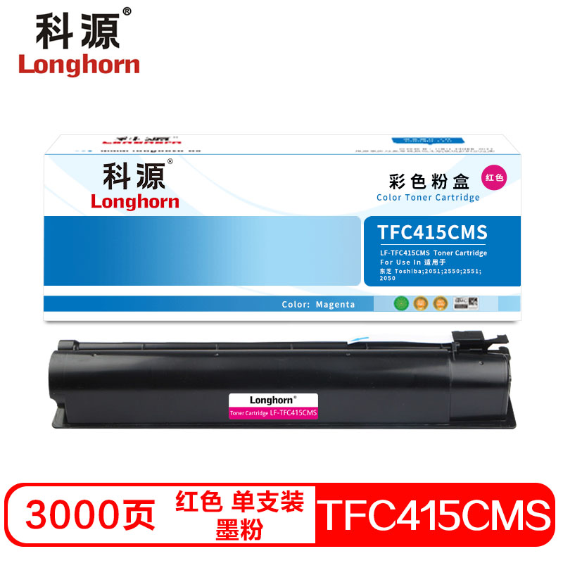 科源LF-TFC415CMS兼容碳粉（墨粉）红色单支装(适用东芝2010AC 2110AC 2510AC 3015)打印页数：3000（单位：支）