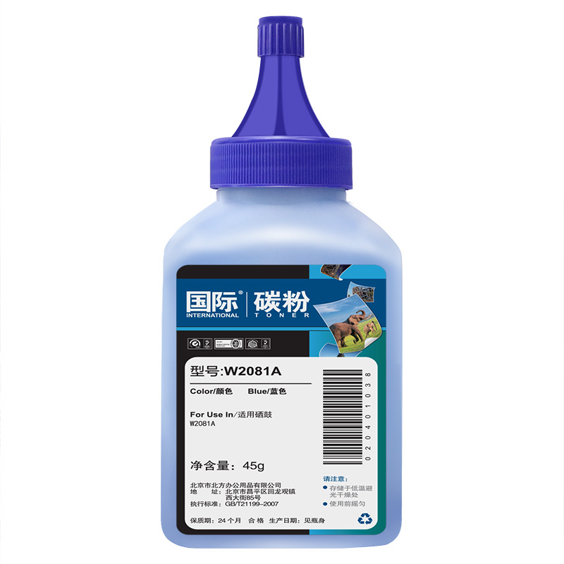 国际 118A  W2081A （适用HP惠普MFP 178nw 179fnw 150a 150nw打印机） 45g 碳粉 (计价单位：瓶) 蓝色